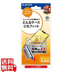 iPhone 16e ガラスフィルム 高透明 簡単貼付ツール 写真1