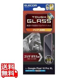 Google Pixel 10 Pro XL ガラスフィルム ゴリラ 0.21mm 写真1