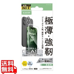 iPhone 17 ガラスフィルム カメラレンズガラスフィルムセット ゴリラガラス 写真1