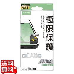 iPhone Air フルカバーガラスフィルム 高透明 写真1