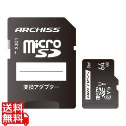 ARCHISS Standard microSDXCメモリ-カード UHS-I U1 C10 V10 64GB 写真1
