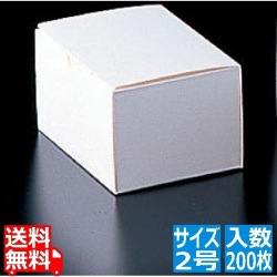 エコ洋生 サービスボックス 20-150 2号 200枚入 写真1