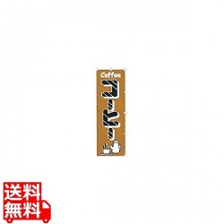 K030 コーヒー 写真1
