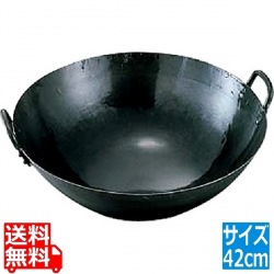 山田/鉄打出四川鍋 42cm 業務用 写真1