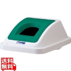 カラー分類ボックス45L フタ ビンカン用 グリーン ※蓋のみの販売です 写真1