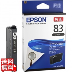 インクカートリッジブラック 写真1