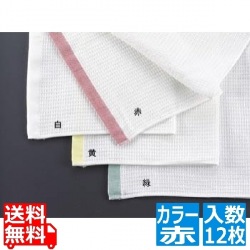 EBM ミューファン 抗菌ふきん(12枚入)330×700 赤 写真1