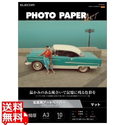 写真用アートペーパー エアリウォーム 特厚 写真1