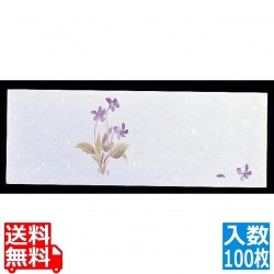 遊膳 花暦 おてもとまっと (100枚入) OT-H-02 すみれ 写真1