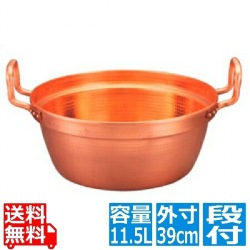 EBM 銅 段付鍋 錫引きなし 39cm 写真1