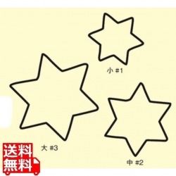 たかもりの生抜 3PC 六つ星 写真1