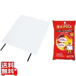 消火クロス KTA-01 写真1