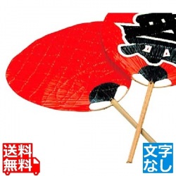 祭りうちわ 文字なし 写真1