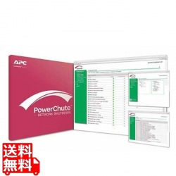 PowerChute Network Shutdown WindowsとLinux用ライセンス、アップグレード付き、1ノード 写真1