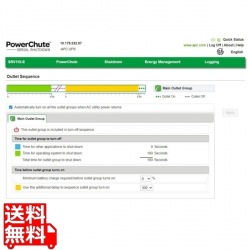 PowerChute Serial Shutdown for Business (Smart-UPS 500/750/Lithium-ion 400VA用) 写真1