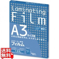 ラミネーター専用フィルム 100枚 A3 写真1