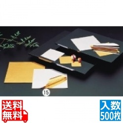 懐敷 金銀 (500枚入) M30-439 写真1