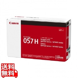 トナーカートリッジ057H 写真1