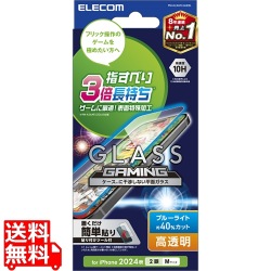 iPhone 16 ガラスフィルム ゲーミング 高透明 ブルーライトカット 写真1