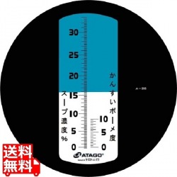 濃度計 MASTER-ラーメンM 手持ち屈折計 写真1