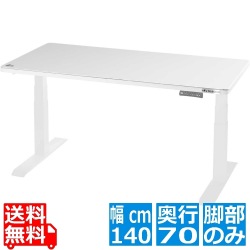 電動スーパーゲーミングデスク (脚部のみ 天板別売り) 写真1