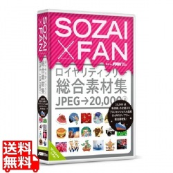 SOZAI X FAN 写真1