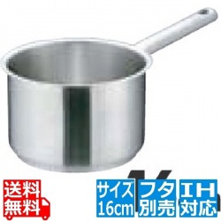 Murano(ムラノ)インダクション 18-8片手深型鍋 (蓋無) 16cm ※ IH対応 IH (100V/200V)とガス火対応 写真1