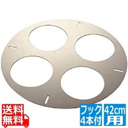 寸胴鍋用てぼ板 42cm用直径410 4穴 (フック4本付) 写真1