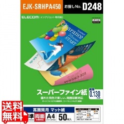 スーパーファイン紙/高画質用/標準/両面/A4/50枚 写真1