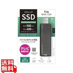 USB3.2 Gen2対応 スティックSSD 1TB グレー×ブラック 写真1
