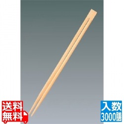 割箸(3000膳入)竹双生 A品 全長240 写真1