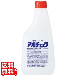 アルボース 除菌スプレー アルチェック 詰替用 400ml 写真1