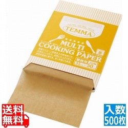 クッキングペーパー(シート)茶無地 茶 FTN2040-K(500枚入) 写真1