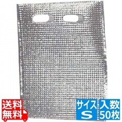 保冷・保温袋 アルバック平袋(持ち手付) (50枚入) Sサイズ 写真1