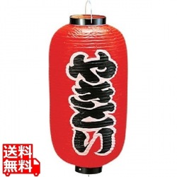 ビニール提灯 印刷9号長型 やきとりb201 写真1