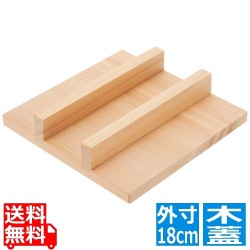 EBM さわら 玉子焼用木蓋 18cm用 写真1