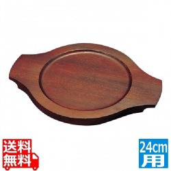 パエリア鍋用木台 EB-3674 24cm用 写真1