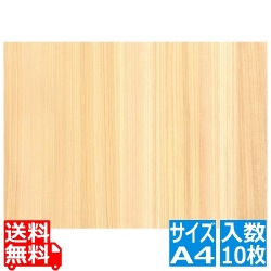 天然木シート 桧 A4(10枚入)(100351) 写真1