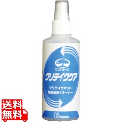 洗浄液クリーナークリテイクケア 200ml(スプレー式) 写真1