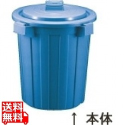 セキスイ 丸型ポリペール #45N 本体 ブルー PE 写真1