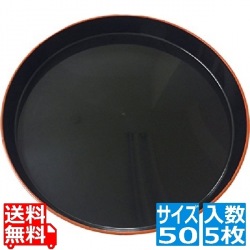 プラ容器 市松 黒赤フチ 50(5枚入) 写真1