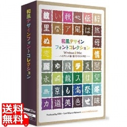 和風デザインフォントコレクション 写真1