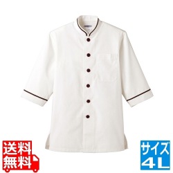 ショップコート D-1130(O白×茶)4L 写真1