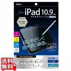 iPad 10.9インチ 第10世代(2022モデル)用ガラス ブルーライトカット 写真1