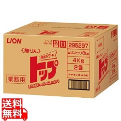 ライオン 衣料用洗剤 無りんトップ (4kg×2) 写真1