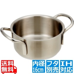 Murano(ムラノ)インダクション 18-8外輪鍋 (蓋無) 16cm ※ IH対応 IH (100V/200V)とガス火対応 写真1