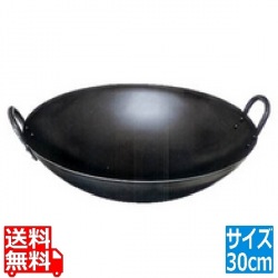 SS鉄プレス 中華鍋 30cm 写真1