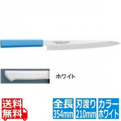 マスターコック抗菌カラー庖丁 柳刃 MCYK-210 ホワイト 業務用 写真1