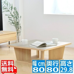 テーブル 白井産業 ローテーブル センターテーブル リビング ジャパンディ 北歐 石目調 メラミン天板 約幅80cm 高さ30cm ナチュラルブラウン アトモナ 写真1