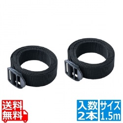 機器固定ベルト(1.5m2本セット) 写真1